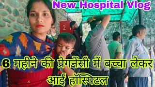 Pregnancy Me Apna Baccha Lekar Aayi Hospital😭 New Vlog Daily Vlog
