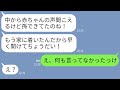 【LINE】息子夫婦の家に勝手に引越しを決めた姑「嫁追い出して住ませなさい」→息子から衝撃の事実を伝えられた時の母親の反応がw