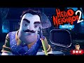 ШОУ ПРИВЕТ СОСЕД 2!ПАТЧ 9 ПРОХОЖДЕНИЕ СЮЖЕТКИ!ИГРА HELLO NEIGHBOR PATCH 9 HALLOWEEN UPDATE!ПРИКОЛЫ!