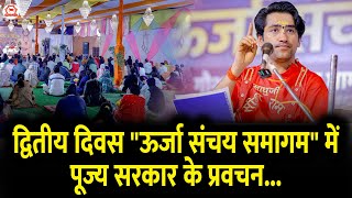 द्वितीय दिवस 