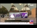 في المرمى فبراير 2014 الجزء