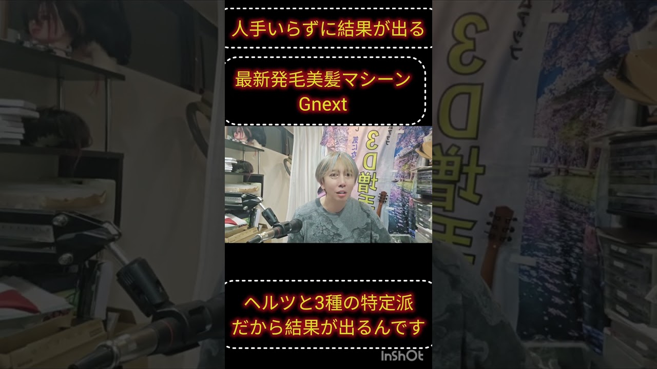 人手要らずに発毛出来る技術いらずの発毛美髪マシーン登場です体験ご