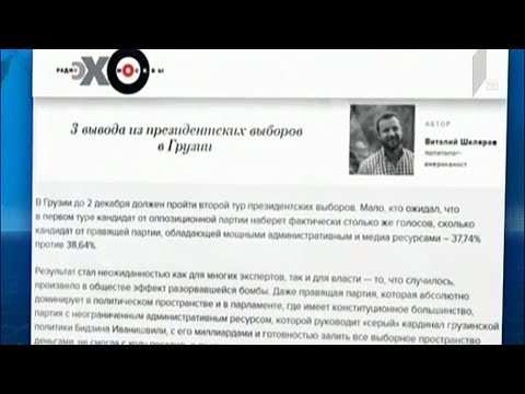 გრიგოლ ვაშაძის რუსი პიარტექნოლოგის განცხადება