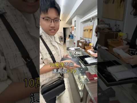 買黃金不如買白銀《真金白銀》