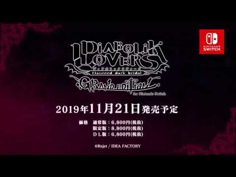 Nintendo Switchソフト　DIABOLIK LOVERS GRAND