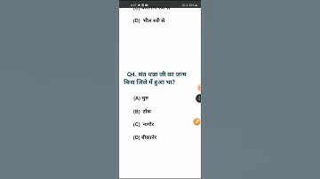 Rajasthan Gk Lab Assistant 2022 | BSTC, PTET Exam 2022 #rajasthangk