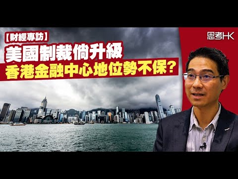 美國譴責非法集結案判決指再顯示北京侵蝕港自由 - 20210402 - 兩岸國際 - 有線新聞 CABLE News