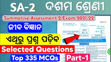 SA-2 Exam 10th Class Life Science Important Selected Question answer | SA-2 Exam Question Paper 2022