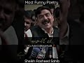 Sheikh Rasheed Funny Poetry Beykhudii Imrankhan Shorts Imrankhanshorts Pti Shehbazsharif mp3