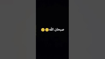 #حالات_واتس #تلاوة_مؤثرة #تلاوة_خاشعة #إسلام_صبحي #حالات #حالات_واتساب #صوت_يريح_القلب #قرآن