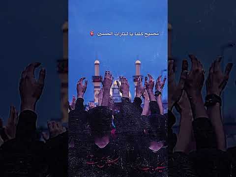 باجر نعلي قبور الصالحين بناء البقيع مطلبنا بناء البقيع مطلبنا
