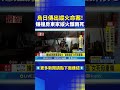 縱火命案