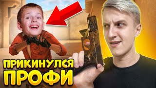 ПРИКИНУЛСЯ ПРО С G22 RELIC В STANDOFF 2 - ТРОЛЛИНГ!