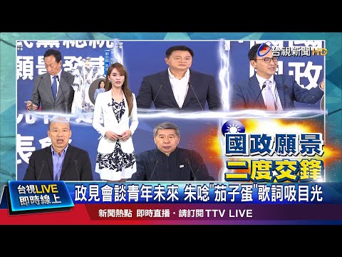 端政策牛肉! 郭董拋"新生兒到6歲由國家養"