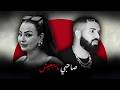 CHEBA WARDA X DRAKE SAHBI MAYBGHICH ALI S REMIX