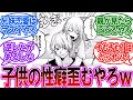 このまま【推しの子】のアニメ化が進むとまずくね？に対する読者の反応集