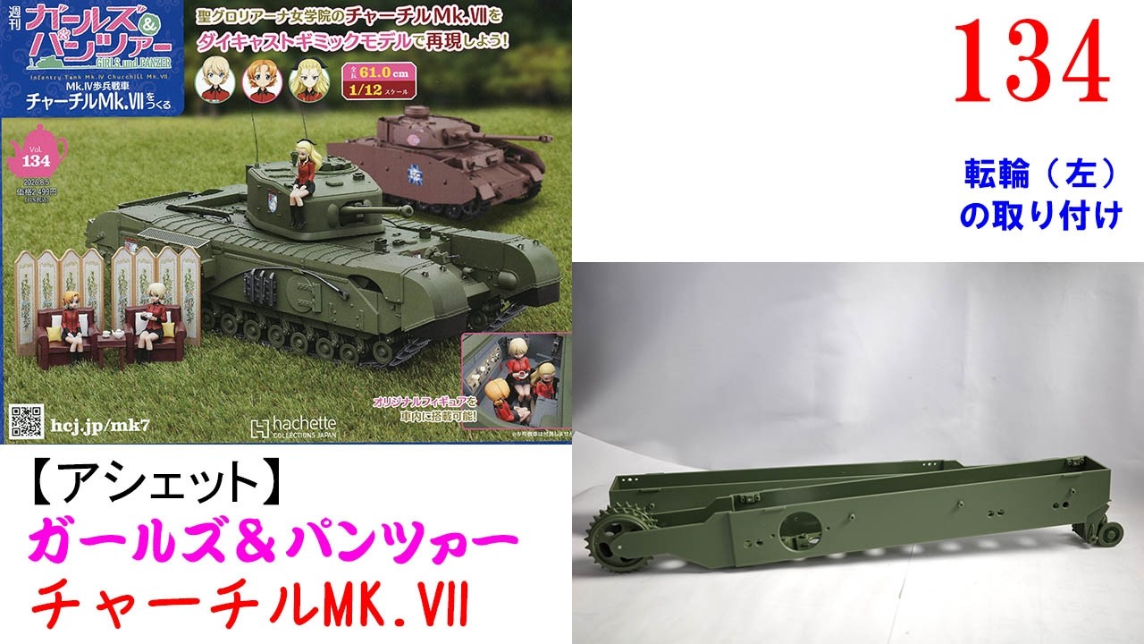 Building the Churchill Mk VII - Issue 134 [Hachette] Attaching the