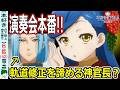 【本好きの下剋上四期6話】心を狂わせる演奏会【感想・考察】42話