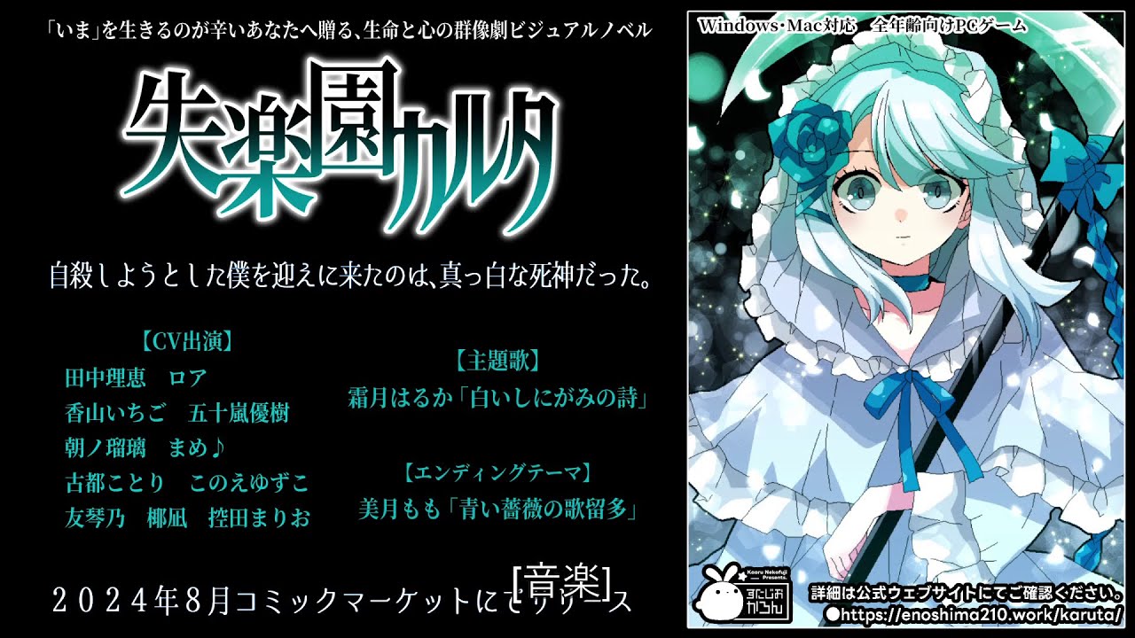 【CoaLa】殻ノ少女3部作、カルタグラ Amazon.co.jp: 殻ノ少女《 FULL VOICE HD SIZE EDITION 》普及版 : PC