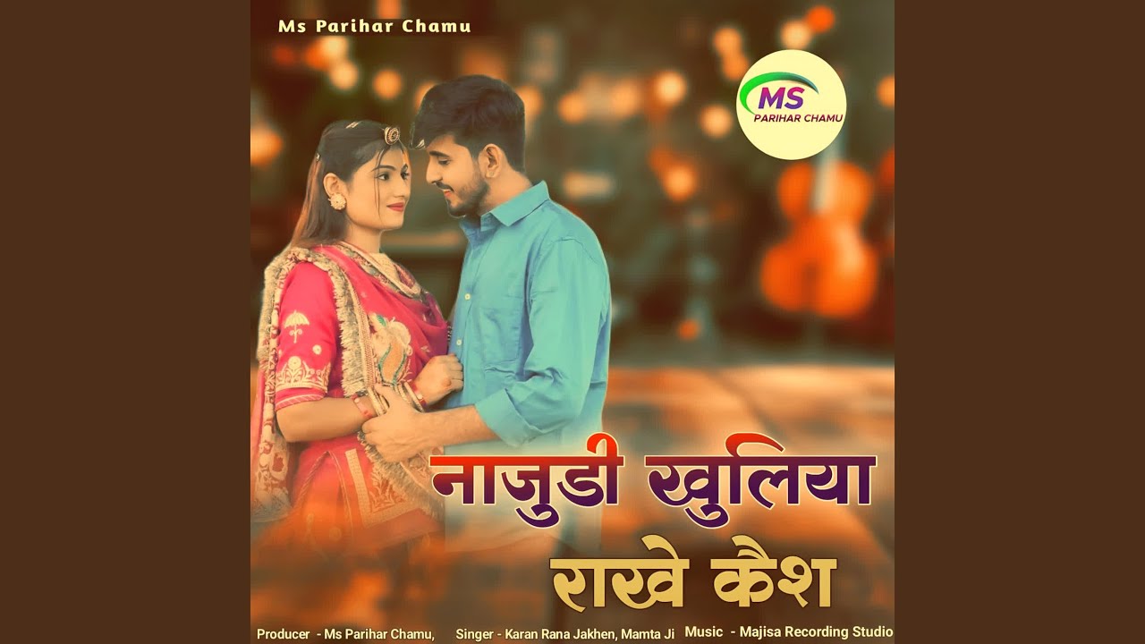 Najudi Khuliya Rakhe Kaish