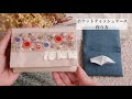 【1枚布で作るポケットティッシュケースの作り方】無料型紙あり How to make a pocket tissue case/インド刺繍リボン/手作り/ハンドメイド