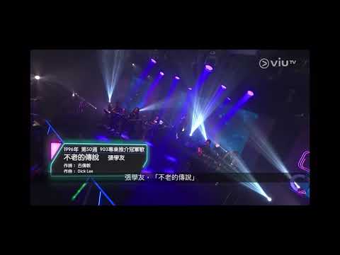 ［Chill Club] / 不老的傳說 / Thor Lok / 駱振偉 / ViuTV