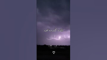 سورة ق | ياسر الدوسري🤍🌹#ياسر_الدوسري #قرآن #quran  #القرآن_الكريم #سورة_ق