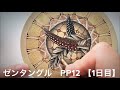 ゼンタングルプロジェクトパック12【1日目】日本語解説/Zentangle PP12 Day1 Explanation for Japanese.