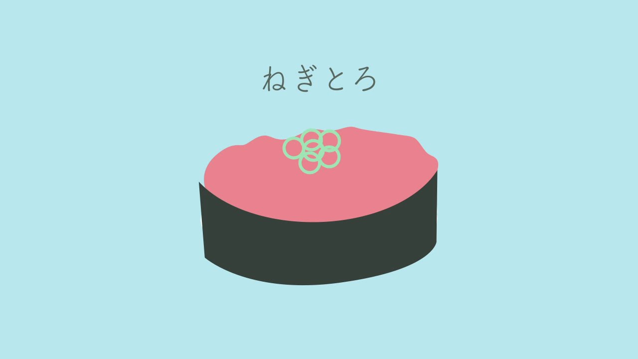 ねた / 初音ミク【オリジナル曲】