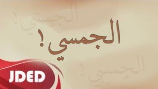 فرقة خليفة الاماراتية - الجمسي 2023 ( حفلة ) COVER