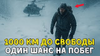 видео: СМЕРТЕЛЬНЫЙ ПРЫЖОК С МОСТА | ПОБЕГ, В КОТОРЫЙ НИКТО НЕ ВЕРИЛ картинка: СМЕРТЕЛЬНЫЙ ПРЫЖОК С МОСТА | ПОБЕГ, В КОТОРЫЙ НИКТО НЕ ВЕРИЛ