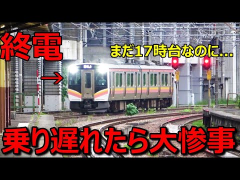 JR東日本のどう考えても早すぎる"終電"に乗ってきた