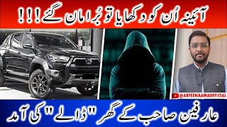 Noor ul Arfeen Siddiqui Ke Ghar Daala Agaya!!! | A Very Special Episode of Arfeenaama | Must Watch