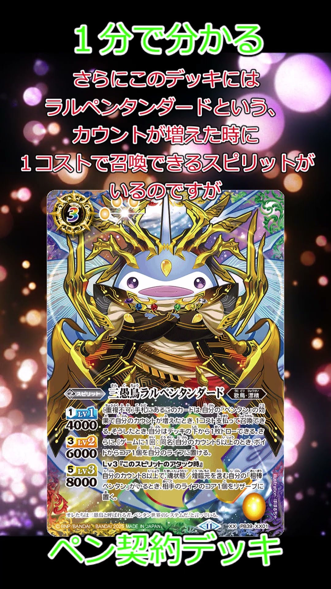 ペン契約 - バトルスピリッツ wiki