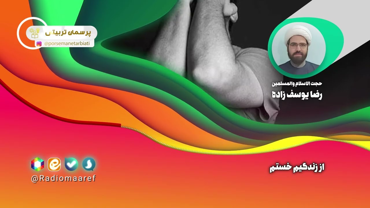 نجات از ازدواج سرد: برای فرزندانتان بجنگید، نه فقط بمانید! #طلاق_عاطفی #مشاوره_خانواده #تربیت_فرزند