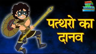 Kisna  Patharo Ka Daanav | Kisna Cartoon Movie For Kids | Wow Kidz Movies