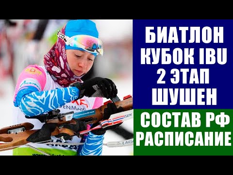 Video: Timu Ya Kitaifa Ya Biathlon Ya Urusi Ilichukua Nafasi Ya Nne Katika Mbio Iliyochanganywa Huko Pokljuka