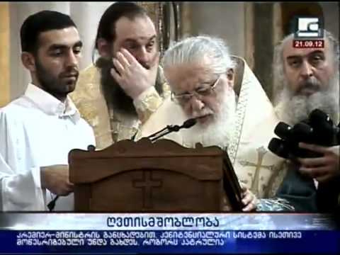 ღვთისმშობლობა