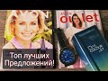 👍Что заказать в 08/2021 каталоге эйвон, самые выгодные предложения. #avon #каталогэйвон