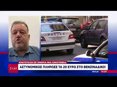 Βίντεο: Συνοδός σε βενζινάδικο;