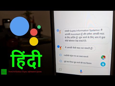 How to Install Google Assistant in Hindi Language, 6.0+ (हिंदी में गूगल सहायक का उपयोग करें)