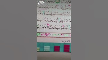 الشيخ خالد الجليل سورة الزمر قران كريم