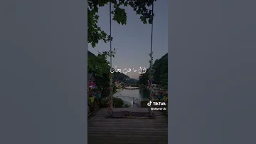 أليسا مكتوبة ليك أني أنا اللي تعشلها 