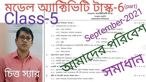 Class-5,Amader poribesh(আমাদের পরিবেশ) part-6, Model ActivityTask-2021, September//WBBSE//chittasir