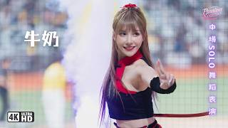 【Passion Sisters】2026 | 6.2 牛奶首次大巨蛋SOLO表演，直接在舞台上耍劍🗡️啦！！