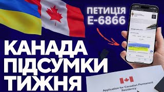PR для українців - чого очікувати від петиції? Нові мита США для Канади. Сanada Post повертається.