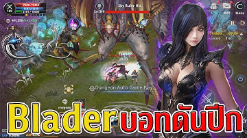 Cabal Infinite Combo : Blader บอทดันปีก Holia Windhill