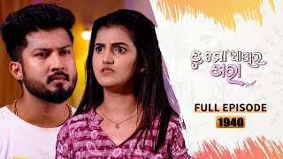 Tu Mo Akhira Tara | Full Ep 1940 | 22nd May 2024 | TarangTV | Tarang Plus