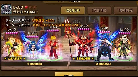 サマナーズウォー プラティ