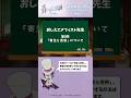 おしえてメフィスト先生 第5回「寄生と憑依」について｜「#青の祓魔師 雪ノ果篇」毎週土曜24:30より放送・配信中！ #shorts